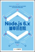Node.js 6.x Ʈ (Ŀ̹)
